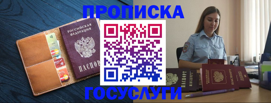 миграционный учет в Красноуфимске