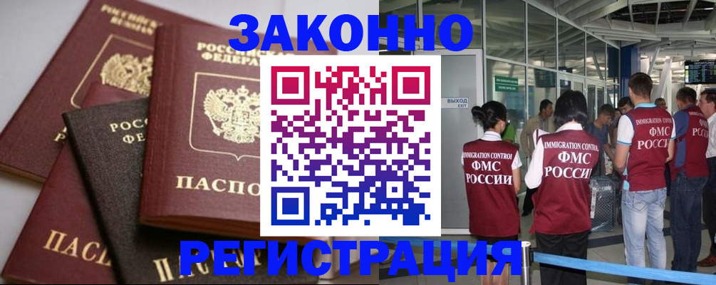 купить прописку в Красноуфимске