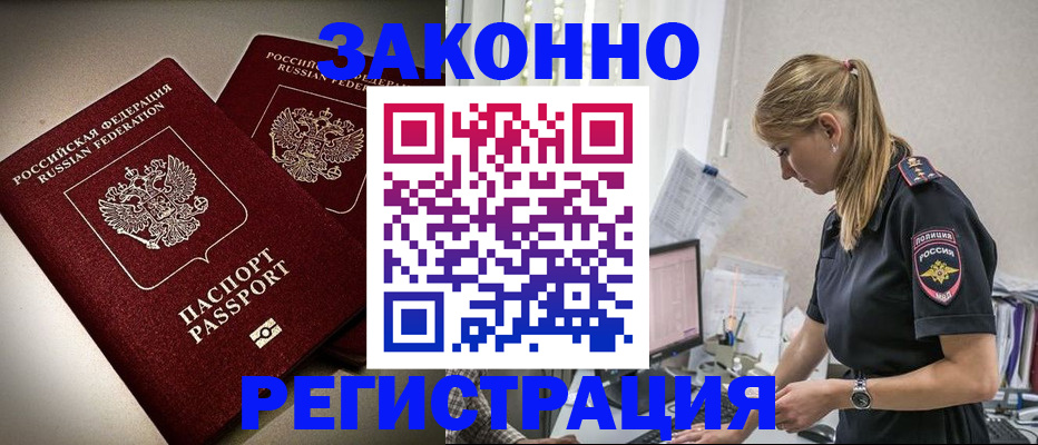 прописка для школы в Красноуфимске