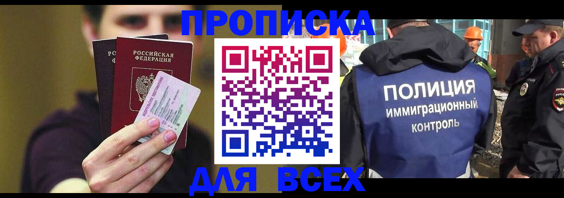 прописка иностранных граждан в Красноуфимске