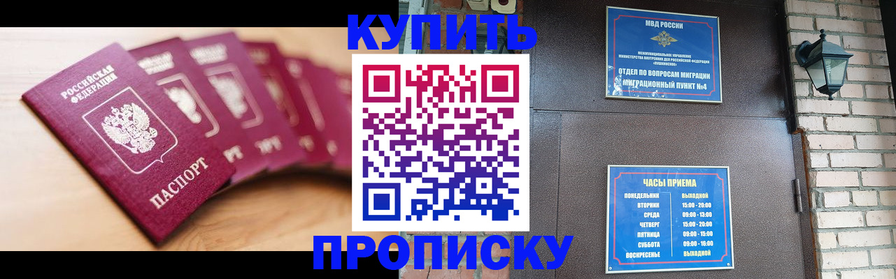 прописка для работы в Красноуфимске