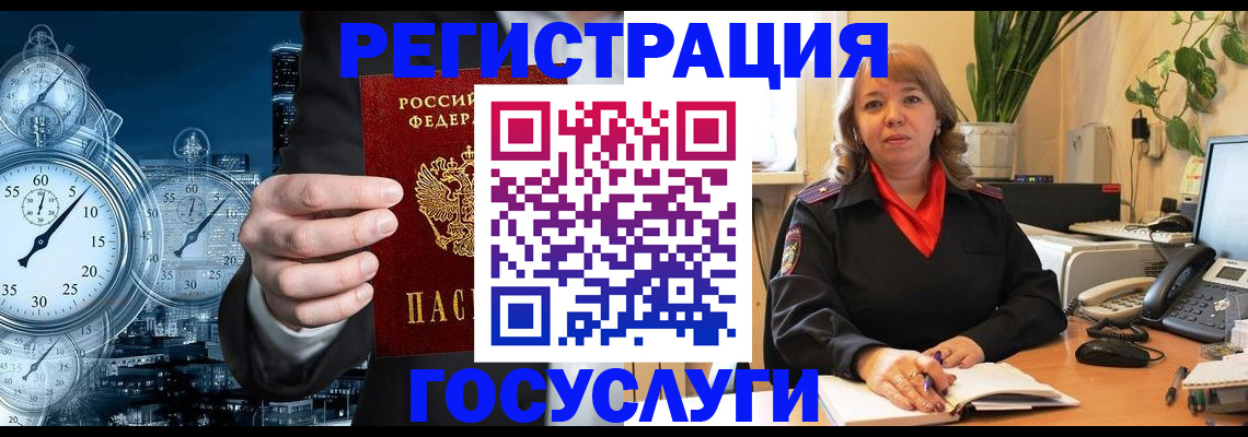 миграционный учет в Красноуфимске